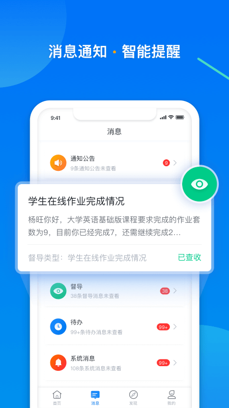 学起Plus截图3