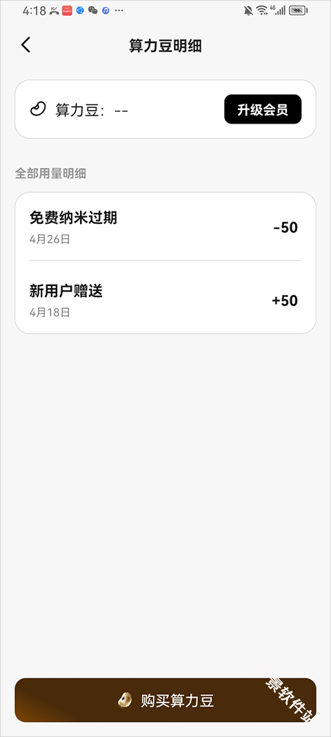 纳米Work