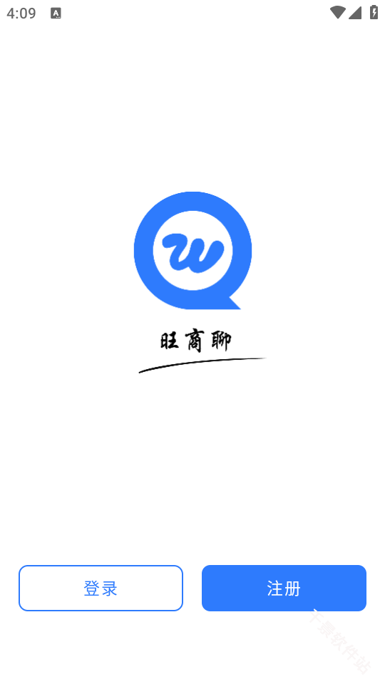 旺商聊