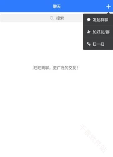 旺商聊