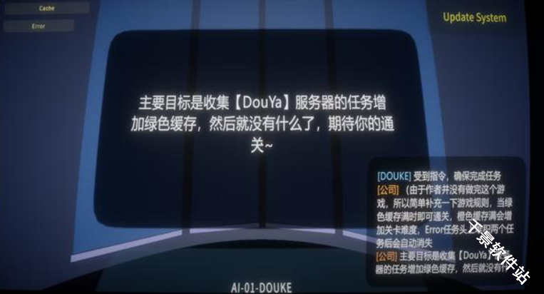 DouKe不许更新