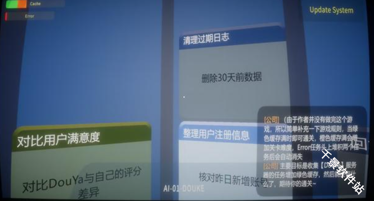 DouKe不许更新
