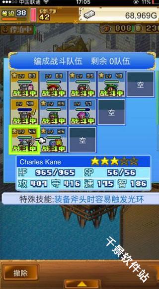 大海贼探险物语