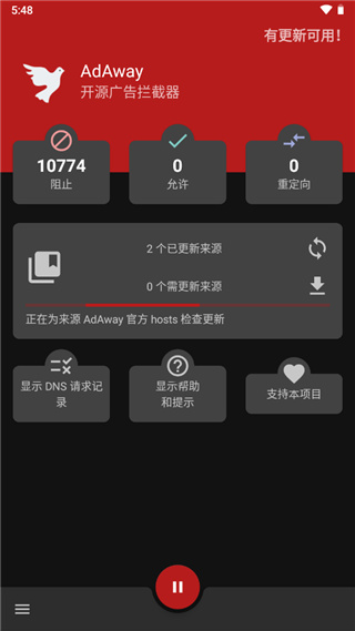 AdAway截图1