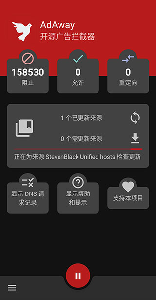 AdAway截图4