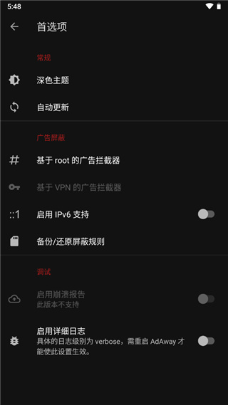 AdAway截图3