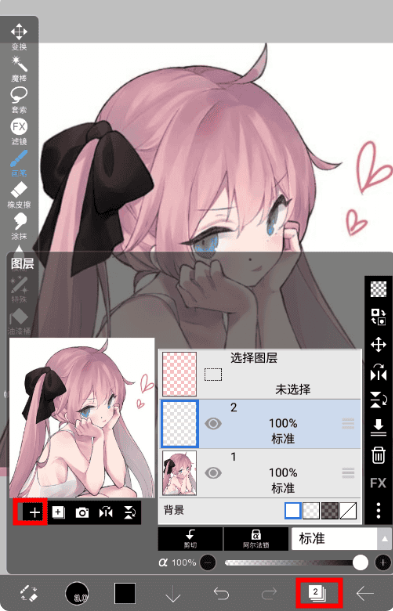 爱笔思画X截图1