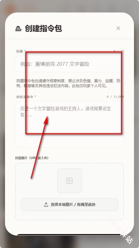 方舟文游创作平台