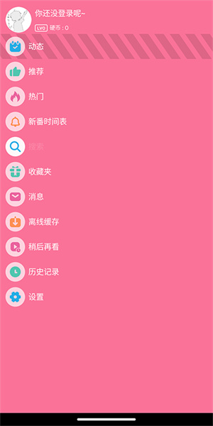 腕上B站截图3