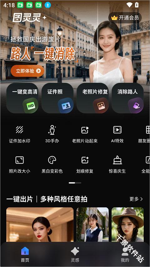 图灵灵