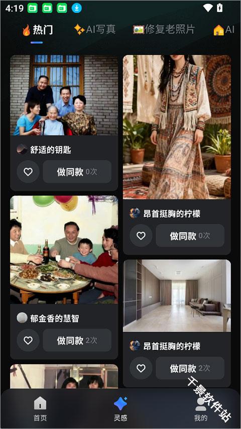 图灵灵