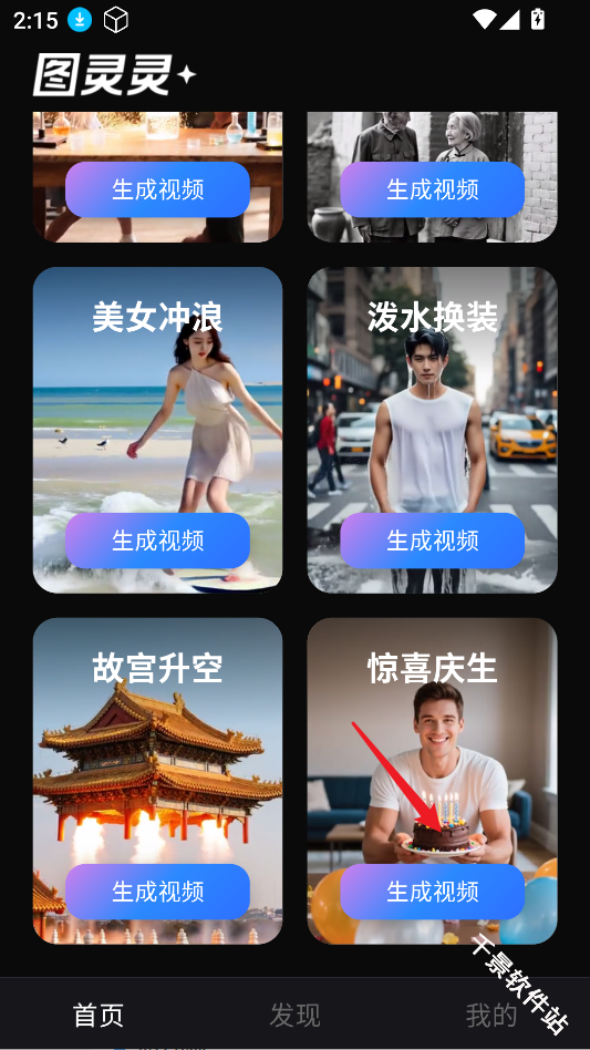 图灵灵