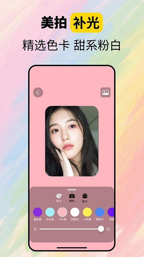 CamFusion截图4
