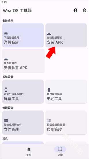 腕上B站