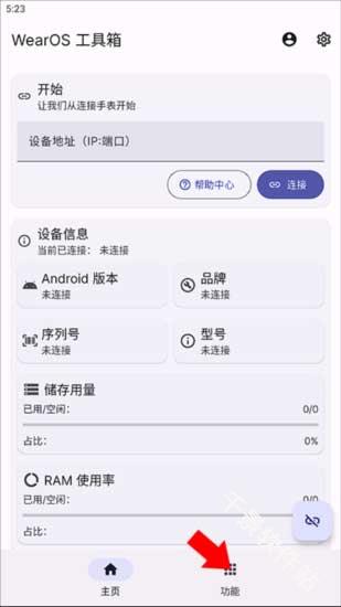 腕上B站