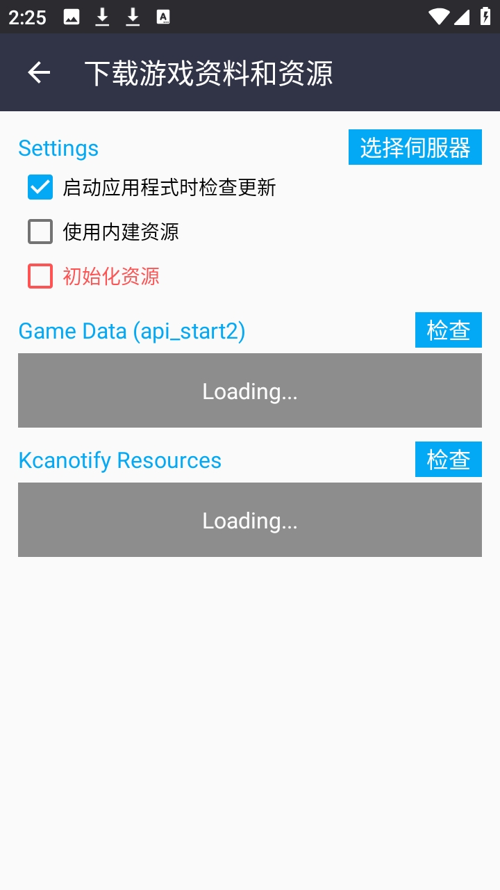 Kcanotify截图3