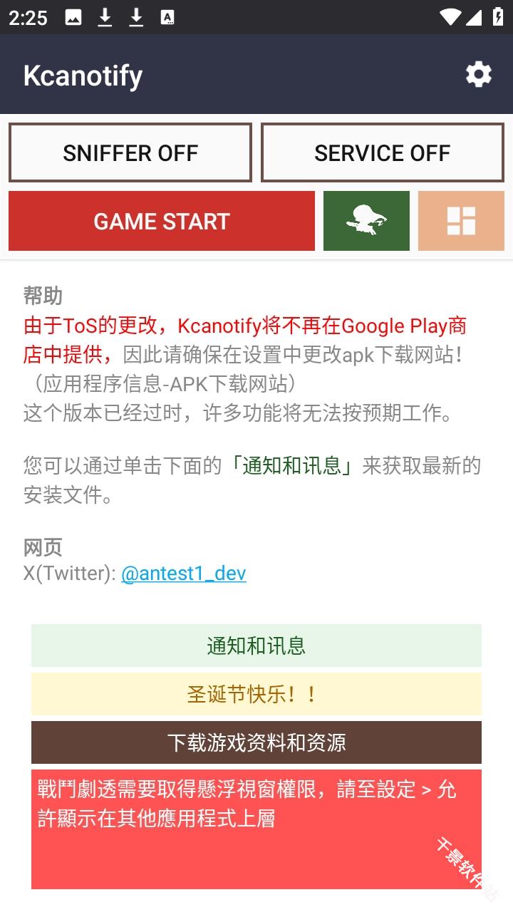Kcanotify