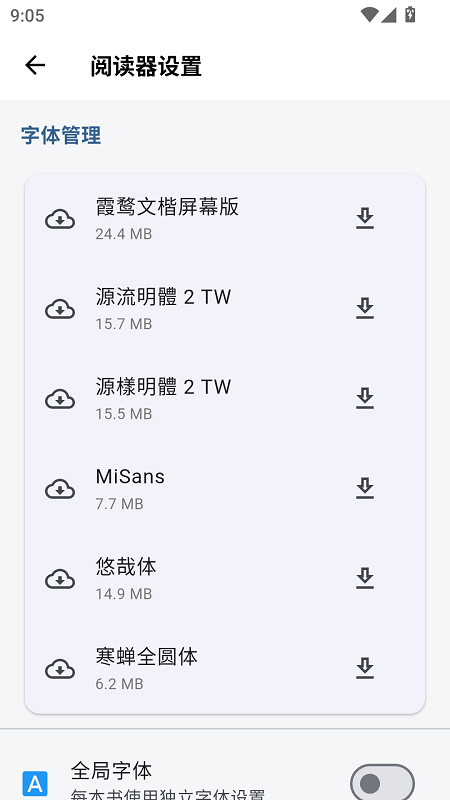 随心听书截图1