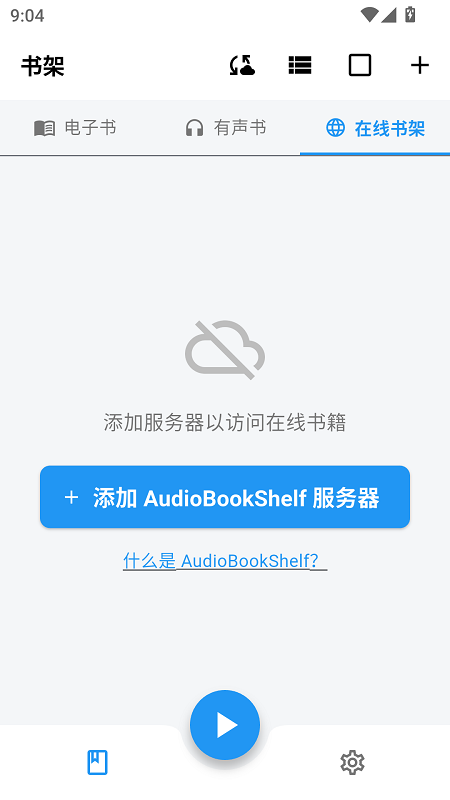 随心听书截图3