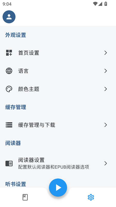 随心听书截图2