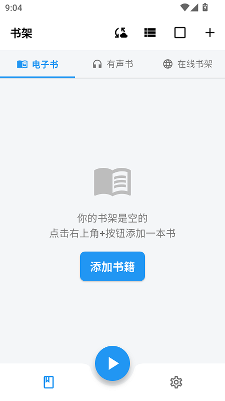 随心听书截图4