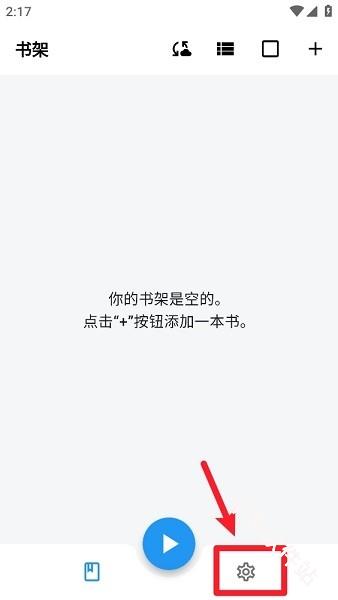 随心听书