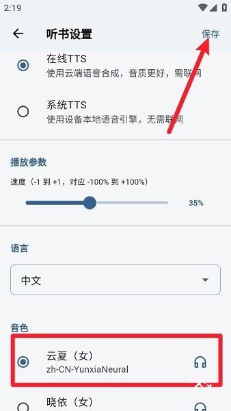 随心听书