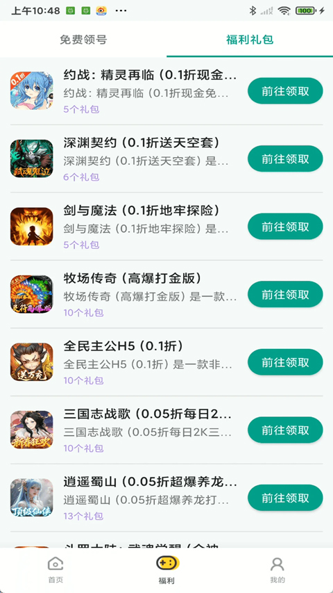 嗨游社
