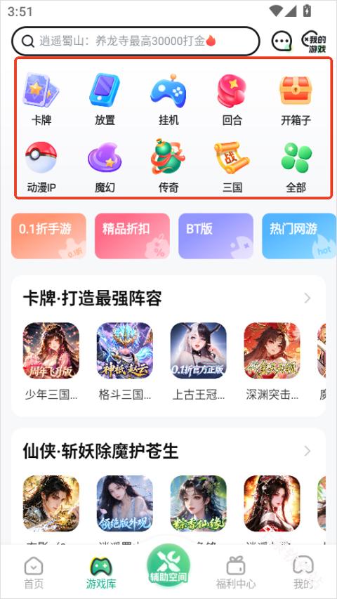 嗨游社