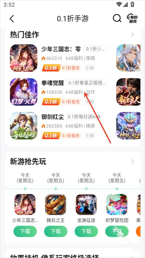 嗨游社