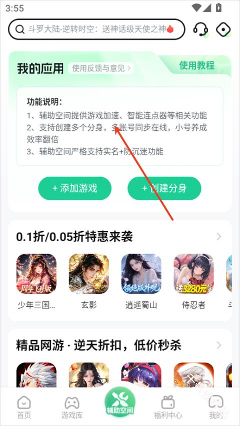 嗨游社