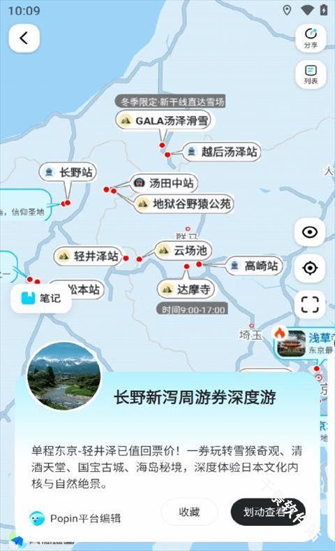 泡泡旅行