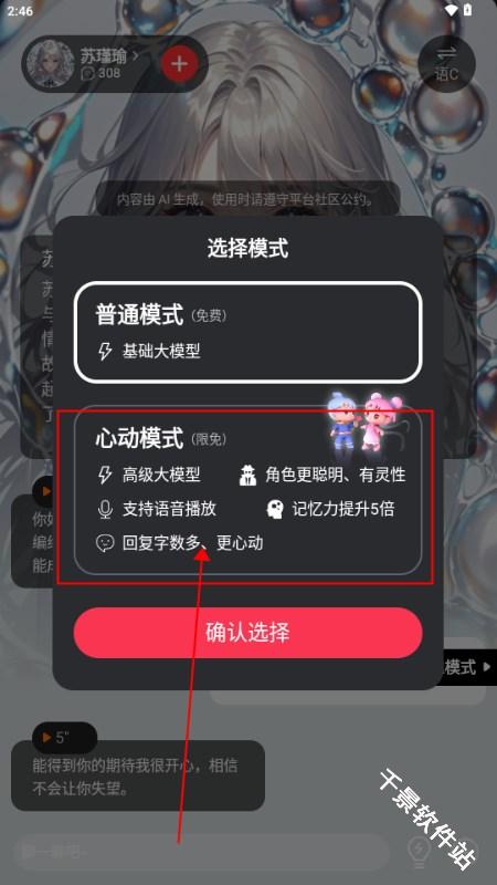loveai海外版