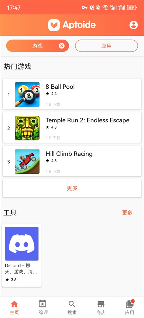 Aptoide
