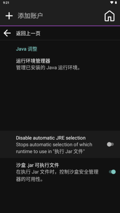 Amethyst启动器截图3