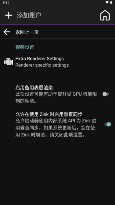 Amethyst启动器截图1