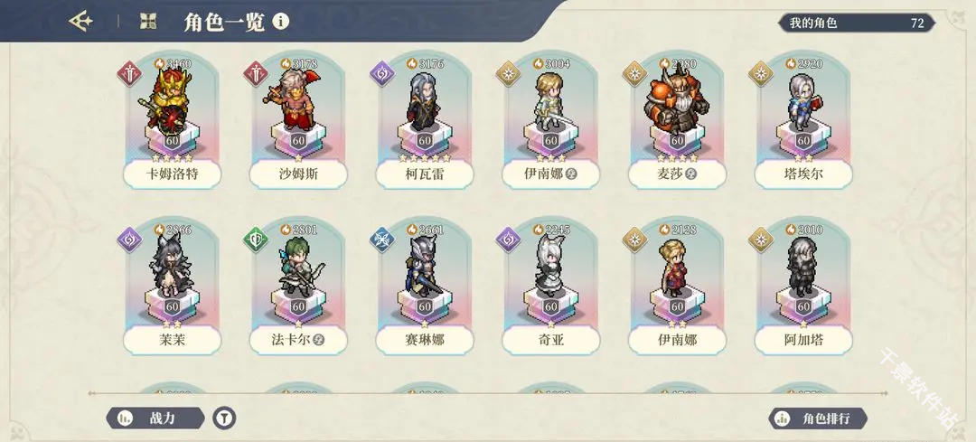 铃兰之剑