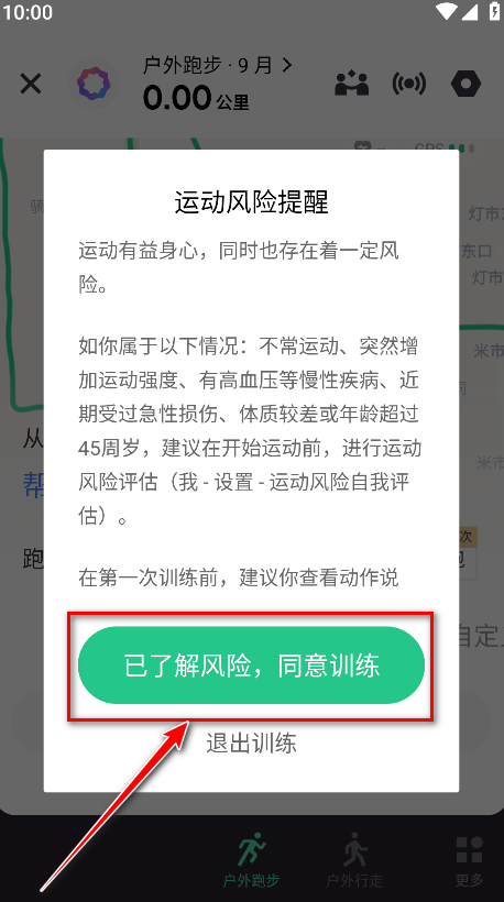 Keep截图3