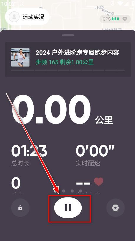 Keep截图4
