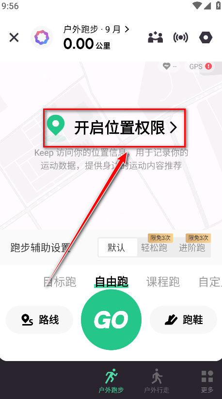 Keep截图2