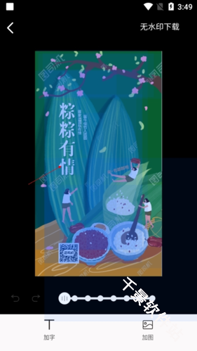 图司机