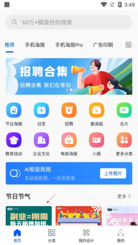图司机
