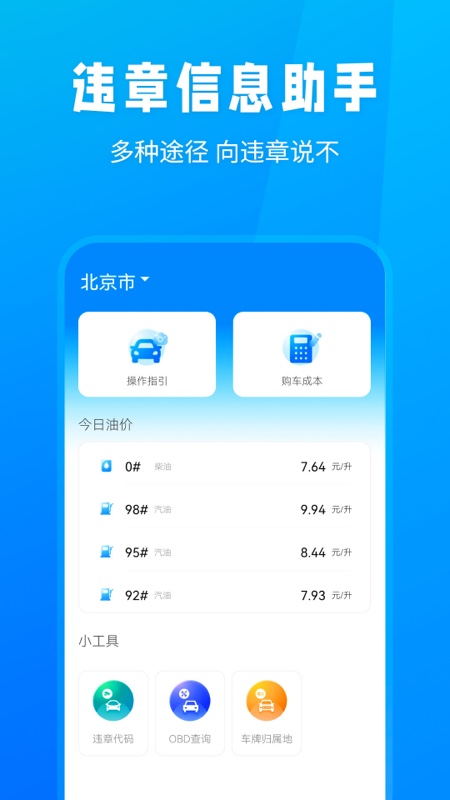 随手拍违章截图4