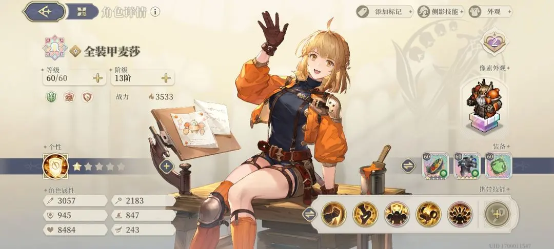 铃兰之剑