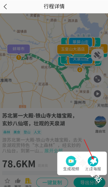 趣自驾