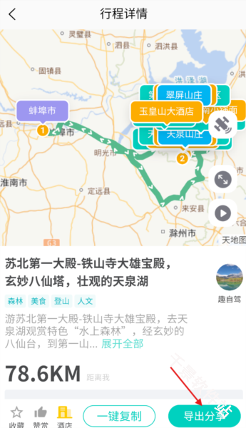 趣自驾