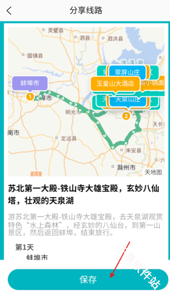 趣自驾
