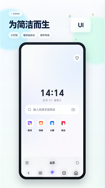 Rains浏览器截图4