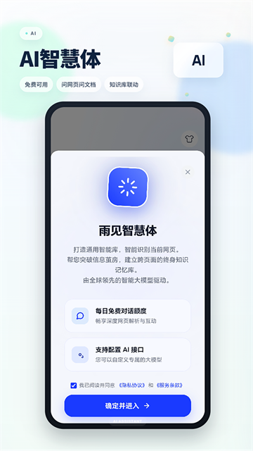 Rains浏览器截图1
