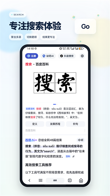 Rains浏览器截图2